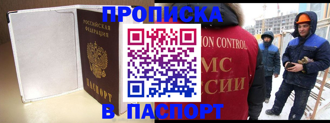 временная регистрация в Юрьевце