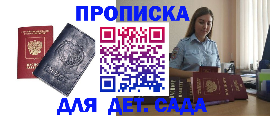 прописка для кредита в Юрьевце
