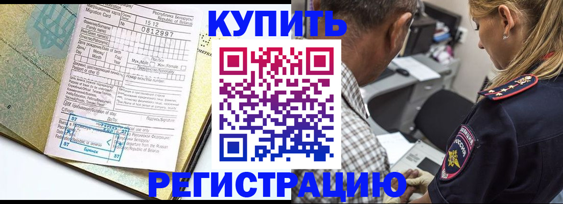 прописка для школы в Юрьевце